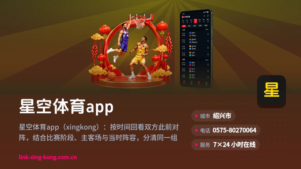 星空体育app印象